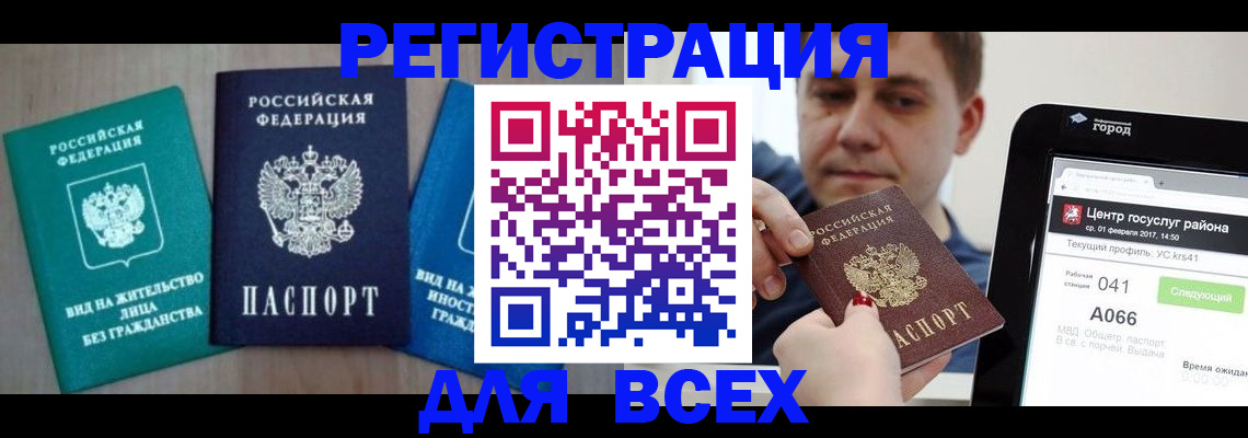 временная регистрация законно в Бавлах