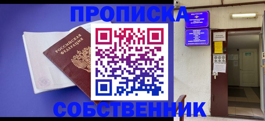 временная регистрация 2025 в Бавлах